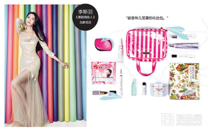 明星化妝包