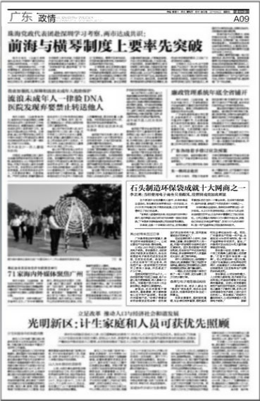 森榮無紡布袋-南方日報專訪